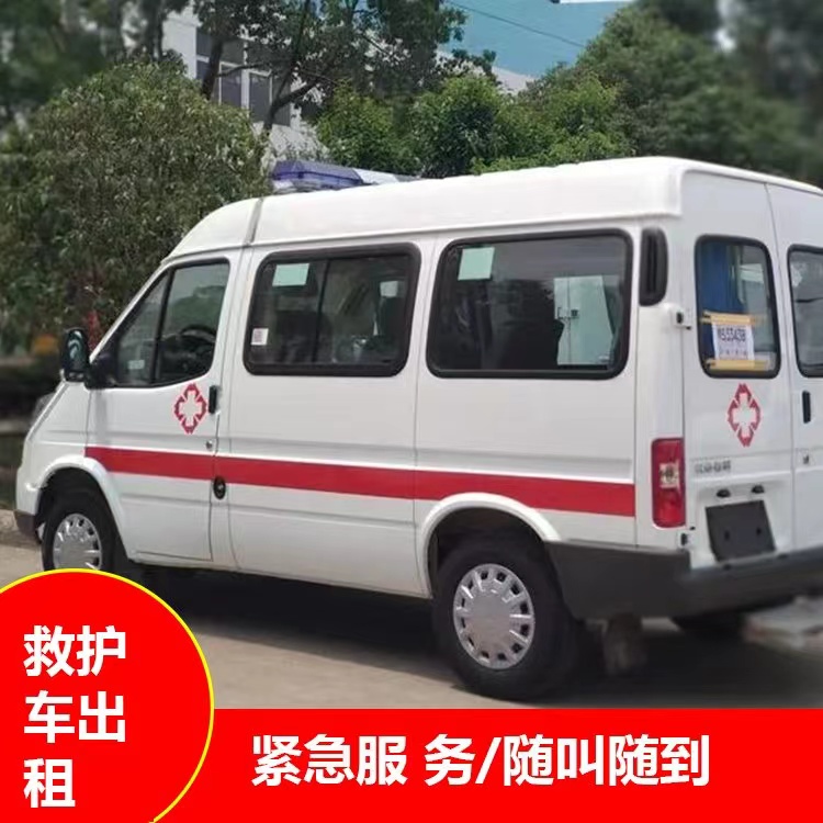 肇州瘫痪租赁救护车转运 —— 提升急救效率，守护生命安全